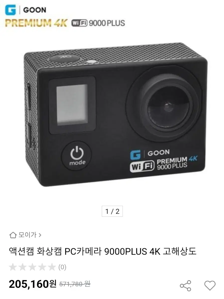 고프로 액션캠  G goon 프리미엄 4k 9000 plus